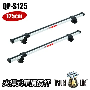 【Travel Life】鋁合金車頂行李架橫桿145CM(QPS-02) 歷史價格詳細信息