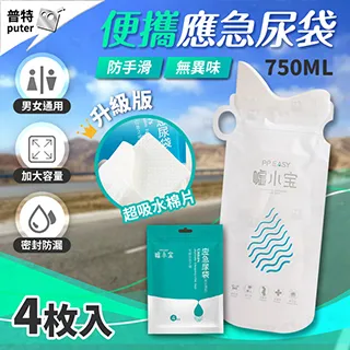 應急尿袋 10入【粉末款/吸水棉款】(700ml大容量/2秒瞬吸) 拋棄式尿袋 車用尿壺 嘔吐袋 歷史價格詳細信息