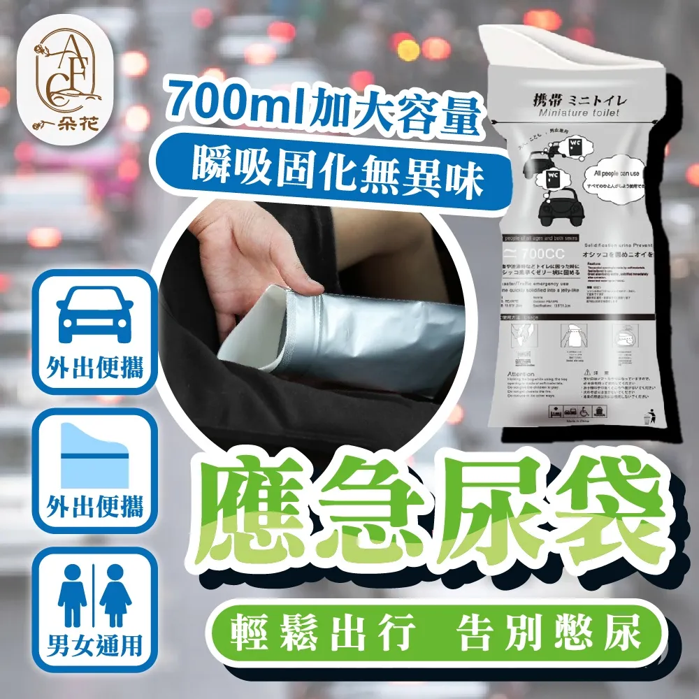 車用尿袋 (3入/盒)【醫康生活家】 歷史價格詳細信息