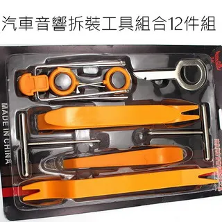 汽車音響拆卸工具門板拆卸手動工具裝11PCS13PCS19PCS  38pcs 歷史價格詳細信息
