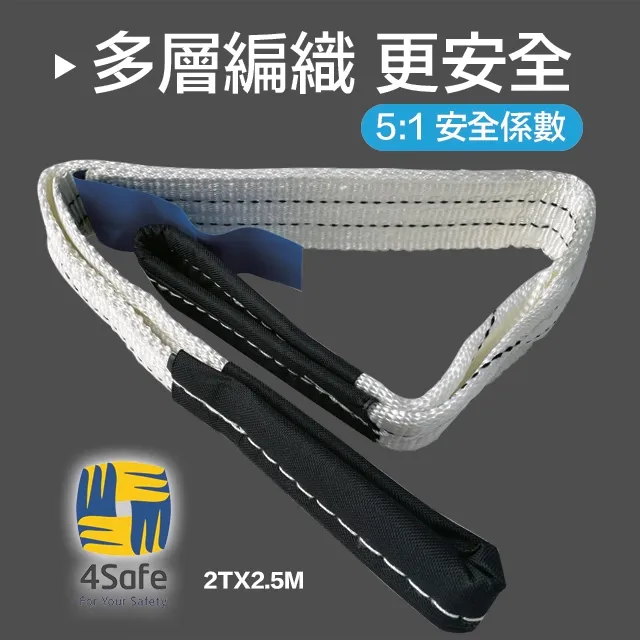 ◎4Safe◎E型吊帶 2TX2M 織帶寬度60MM 安全係數8:1 歷史價格詳細信息