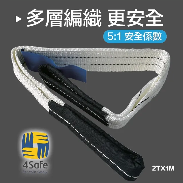 4Safe 2噸1.5米 圓吊帶 安全係數7:1 安全吊掛 歷史價格詳細信息
