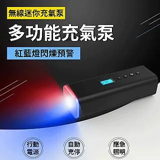 無線充氣泵 電動打氣機 打氣機 充氣機 輪胎打氣機 無線打氣機 電動充氣機 車用打氣機 充氣 充氣泵【HGJ1409】 歷史價格詳細信息