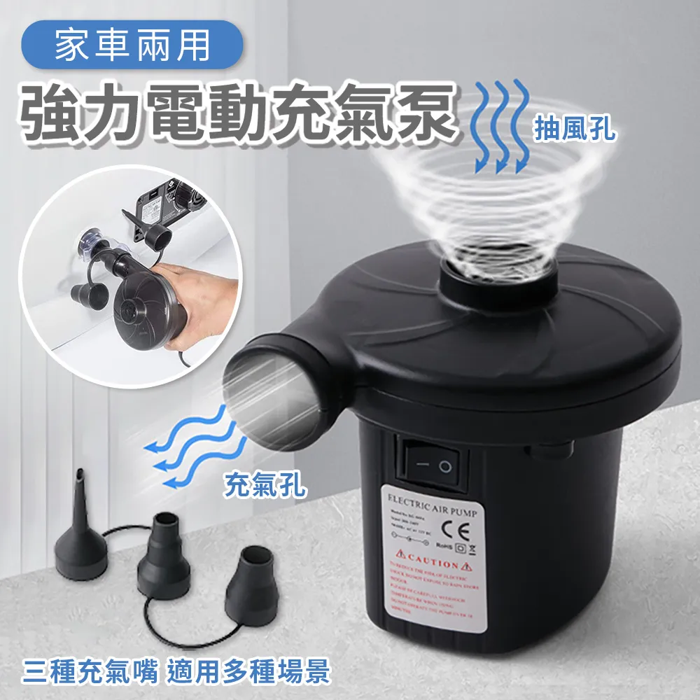 【強力電動充氣機☆家/車二用雙電源】售後保固七日鑑賞(REIKO)LB-C18打氣機/充氣筒★充氣床泳圈泳池玩具真空收納 歷史價格詳細信息