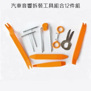 汽車音響拆卸工具門板拆卸手動工具裝11PCS13PCS19PCS  38pcs 歷史價格詳細信息