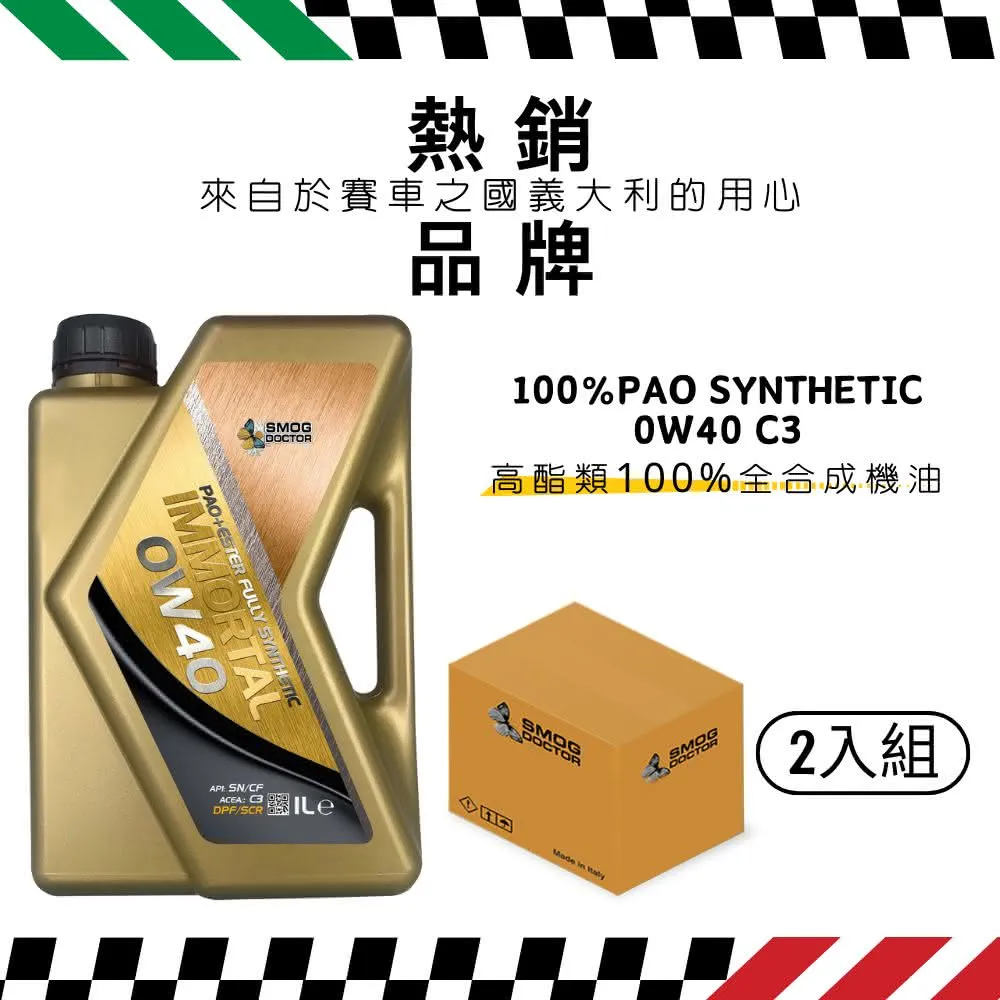 【SMOG DOCTOR 煙霧大師】VB1x - Combustion Booster 柴汽油共用燃油精(300ML)(5入組) 歷史價格詳細信息