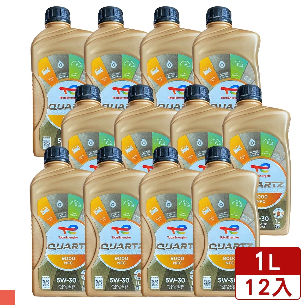 Total QUARTZ 9000 FUTURE GF6 5W30 全合成汽車引擎機油【道達爾能源官方直營】 歷史價格詳細信息
