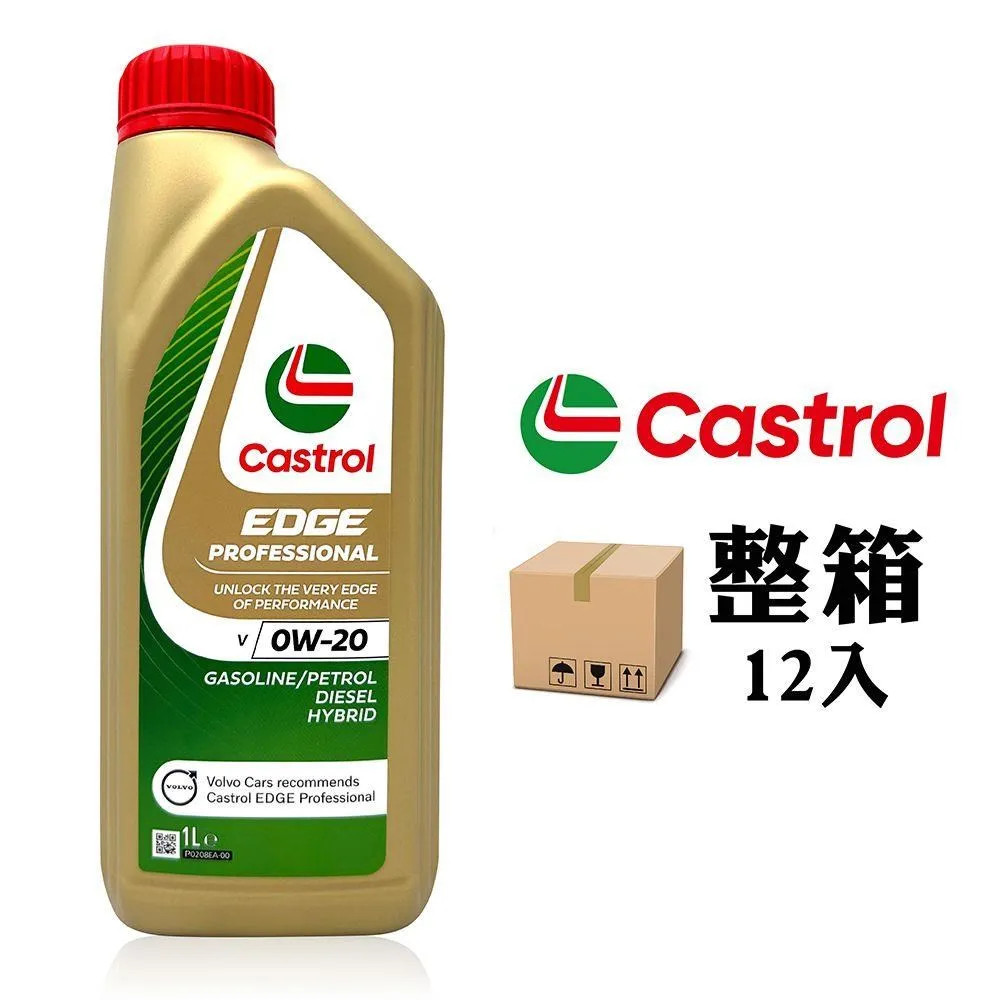 【CASTROL 嘉實多】機油- EDGE 0W20黑鈦系列 946ml 整箱6入 不含安裝(車麗屋) 歷史價格詳細信息