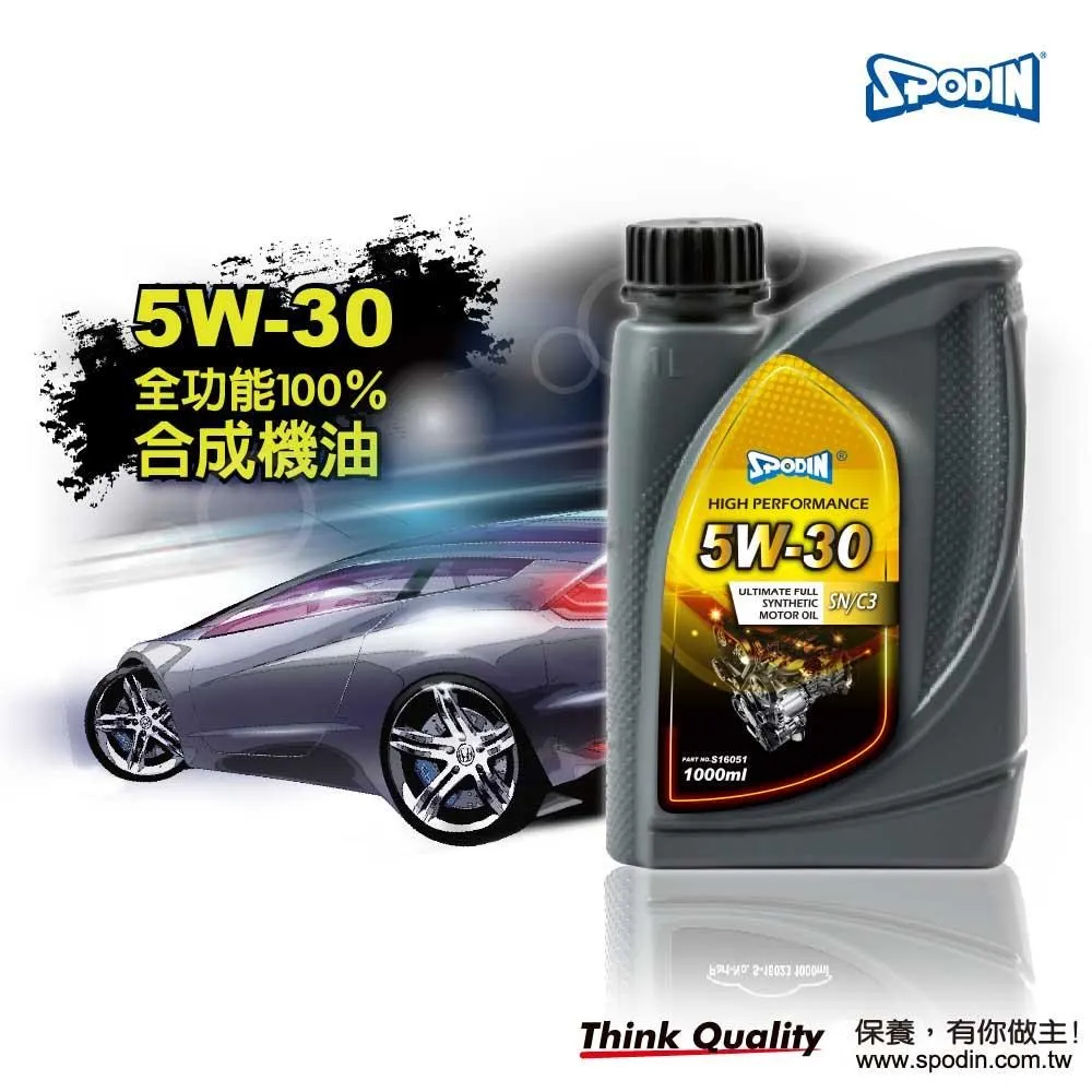 【SPODIN】5W30 全合成機油 歷史價格詳細信息