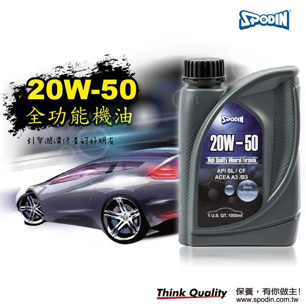 【SPODIN】機車機油精OMC鉬元素 24入 防止汽缸刮傷受損 改善提昇機油品質 超潤滑、耐高溫、增強馬力 歷史價格詳細信息