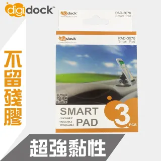 Digidock 吸盤救星 PAD-3070【麗車坊11233】 歷史價格詳細信息