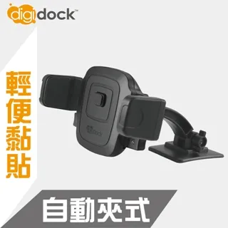 【digidock】黏貼式 雙關節磁吸手機架 歷史價格詳細信息