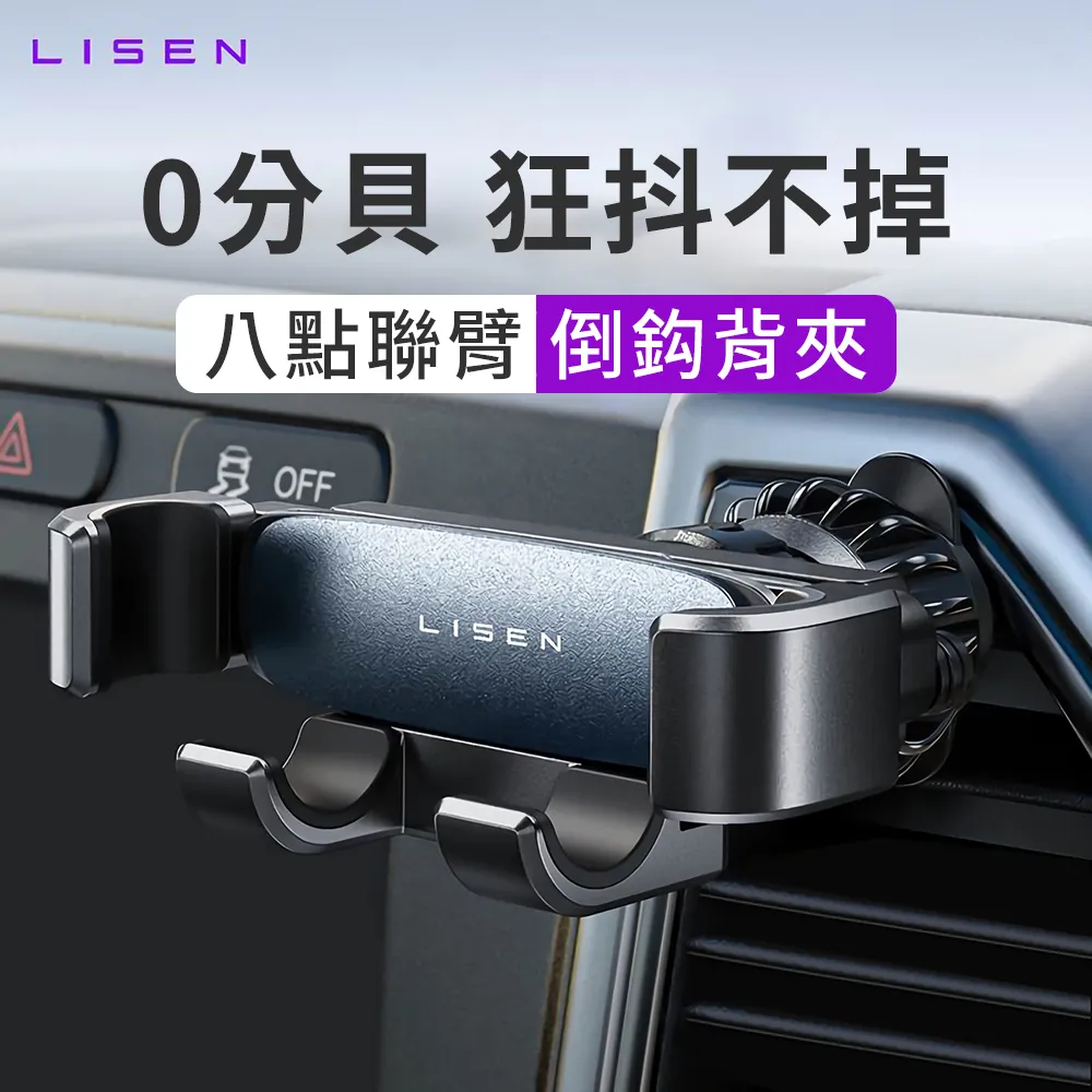 LISEN 0分貝迷你超穩固手機支架 八點蝶式環抱 伸縮鈎夾 高相容重力手機架 汽車用出風口導航車架 歷史價格詳細信息