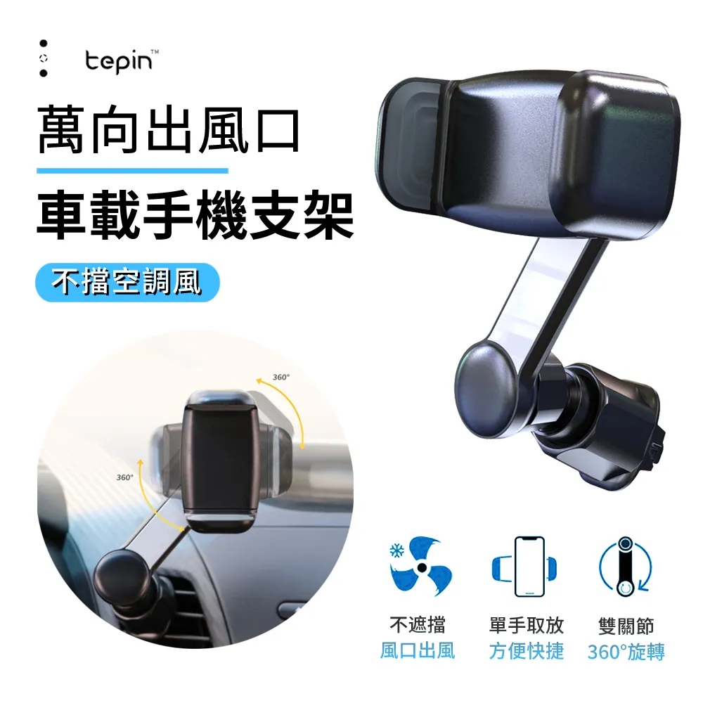 支架擋出風口手機架 手機架 不擋出風口 360度 導航手機架2022新款車用手機支架倒掛鉤汽車橫豎出風口手機導航通~力馳車品~ 歷史價格詳細信息