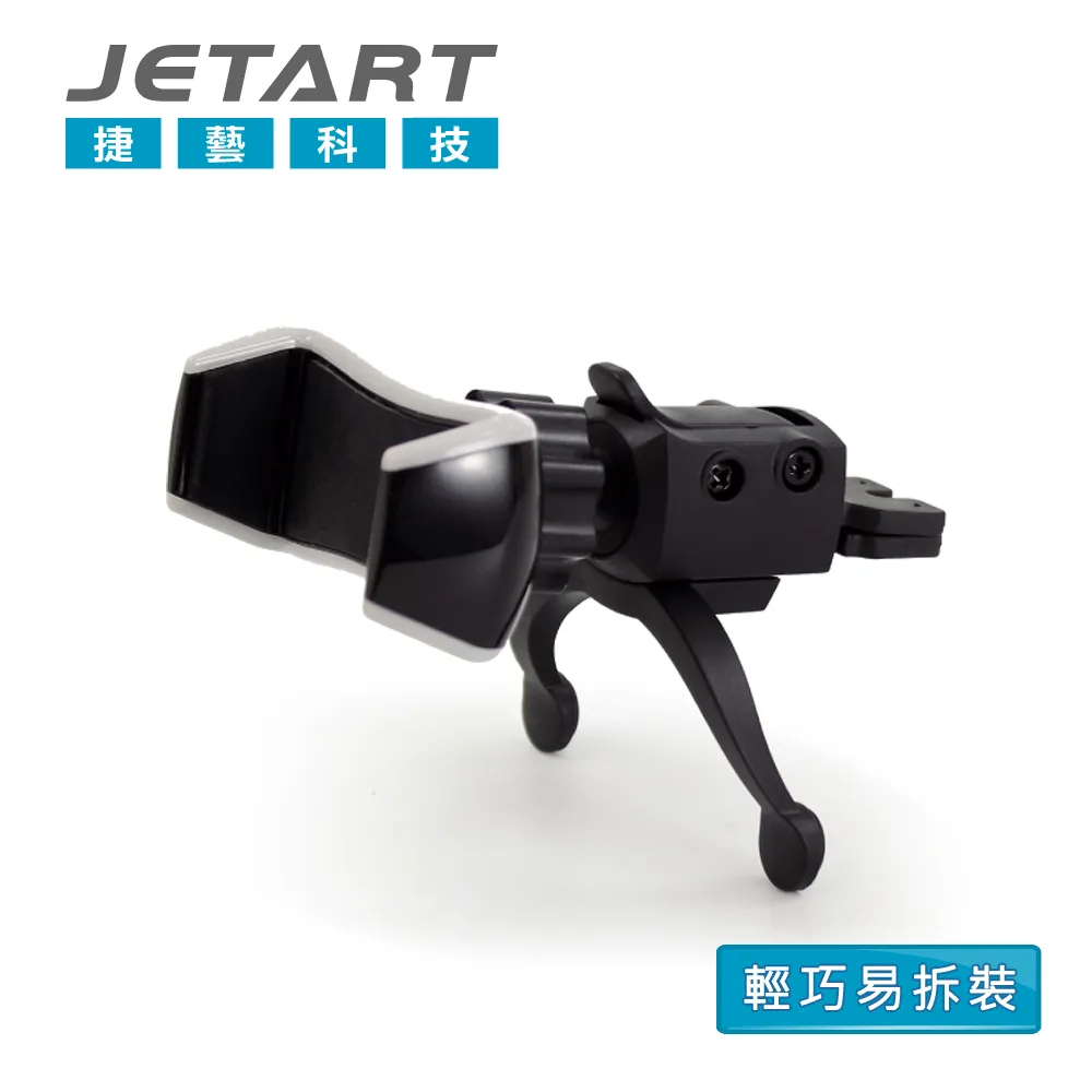 JETART 出風口 型 手機車架 CHD200 手機架 車用手機架 歷史價格詳細信息