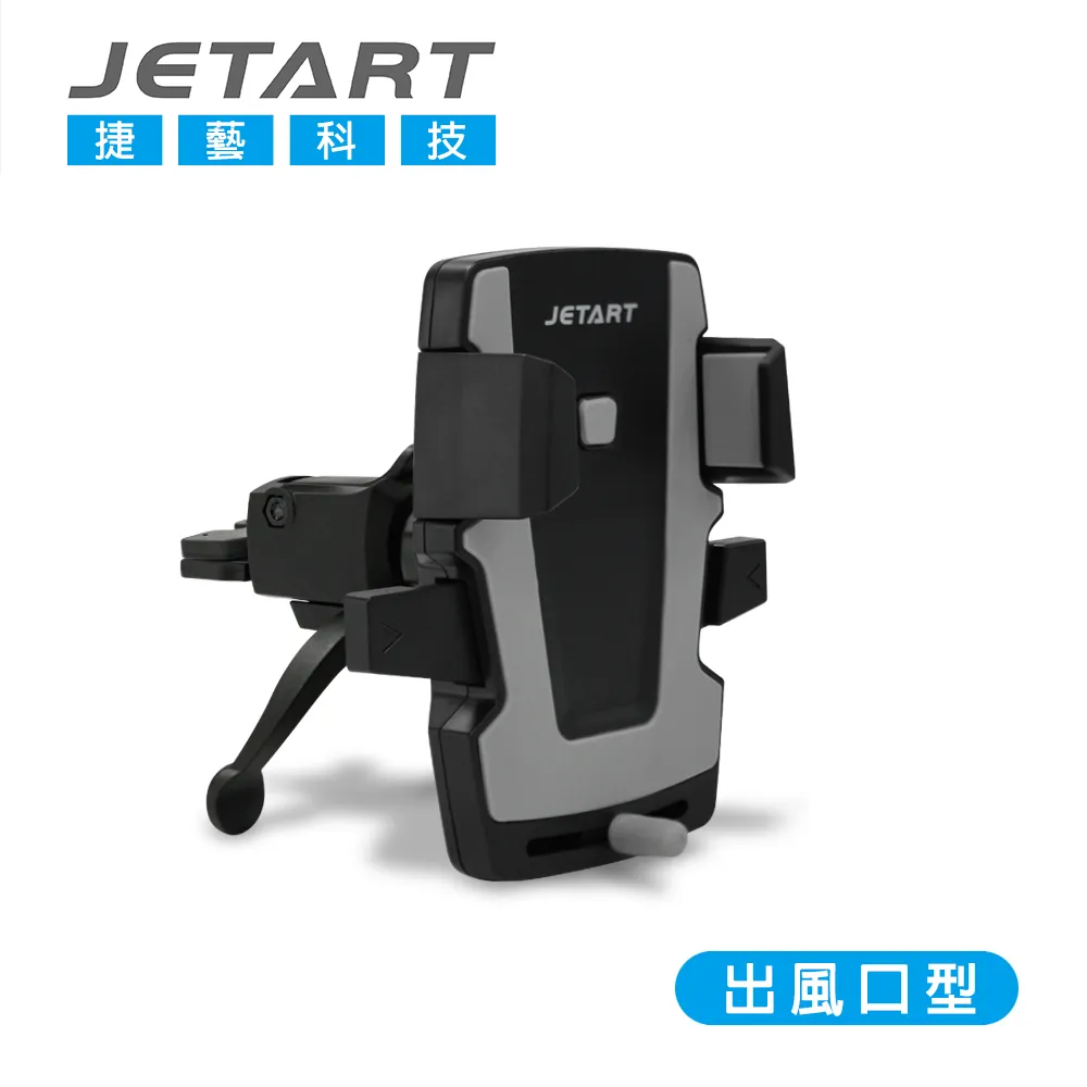 JETART 出風口 型 手機車架 CHD200 手機架 車用手機架 歷史價格詳細信息
