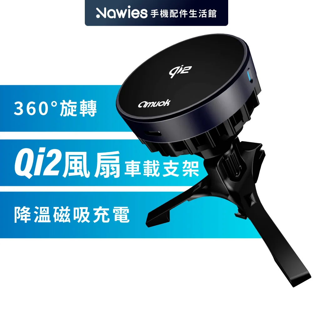【amuok】Qi2極速磁吸無線充電汽車支架(15W快充/Qi2/磁吸) 歷史價格詳細信息