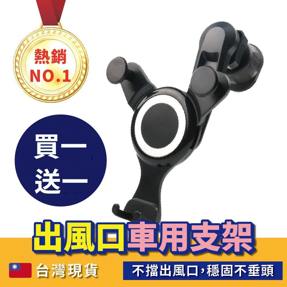 支架擋出風口手機架 手機架 不擋出風口 360度 導航手機架2022新款車用手機支架倒掛鉤汽車橫豎出風口手機導航通~力馳車品~ 歷史價格詳細信息