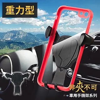 【安伯特】非夾不可 重力型手機架(四款支架任選-彈力/旋鈕/吸盤/CD口)台灣製造 品質保證 歷史價格詳細信息