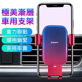 【倍思BASEUS】琉光重力車載支架 歷史價格詳細信息