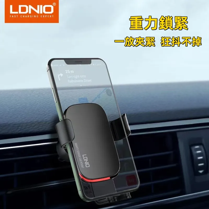 LDNIO車用出風口重力鎖手機架 價格比較,價格查詢,歷史價格詳細信息
