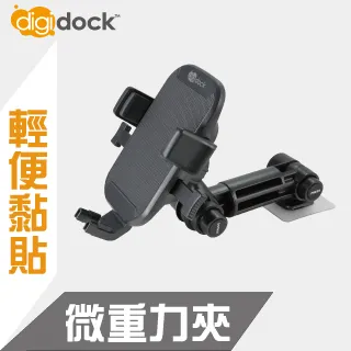 【digidock】黏貼式 雙關節磁吸手機架 歷史價格詳細信息