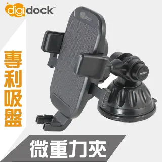 【Digidock】手機架 重力夾式/出風口勾式RXAV-11 有線扣(車麗屋) 歷史價格詳細信息