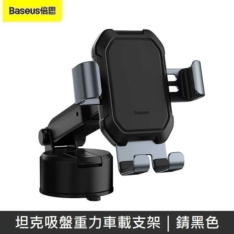 Baseus 吸盤式重力車載支架(自動鎖緊與鬆開) 歷史價格詳細信息