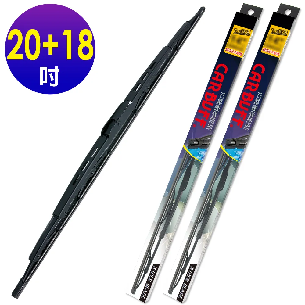 CARBUFF 石墨硬骨雨刷 20+18吋 歷史價格詳細信息