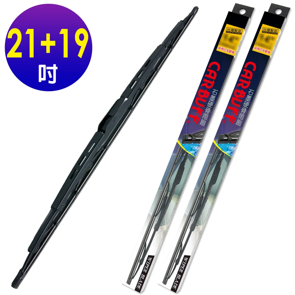 CARBUFF 19吋強撥水矽膠-包覆三節雨刷SB-05 歷史價格詳細信息