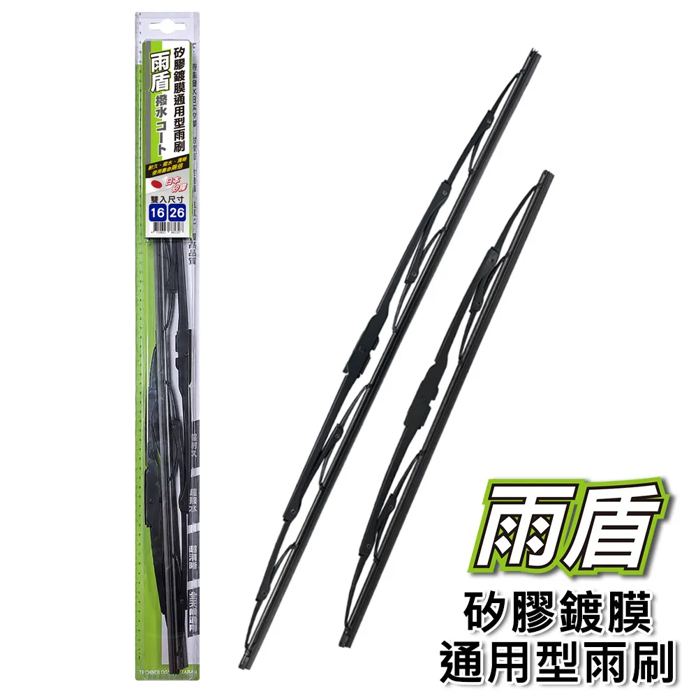雨盾矽膠鍍膜多接頭軟骨雨刷-14~26吋 歷史價格詳細信息
