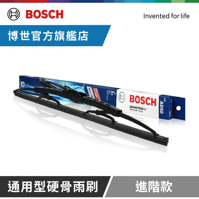 Bosch 通用型硬骨雨刷 進階款 (2支/組) (尺寸任選) 歷史價格詳細信息