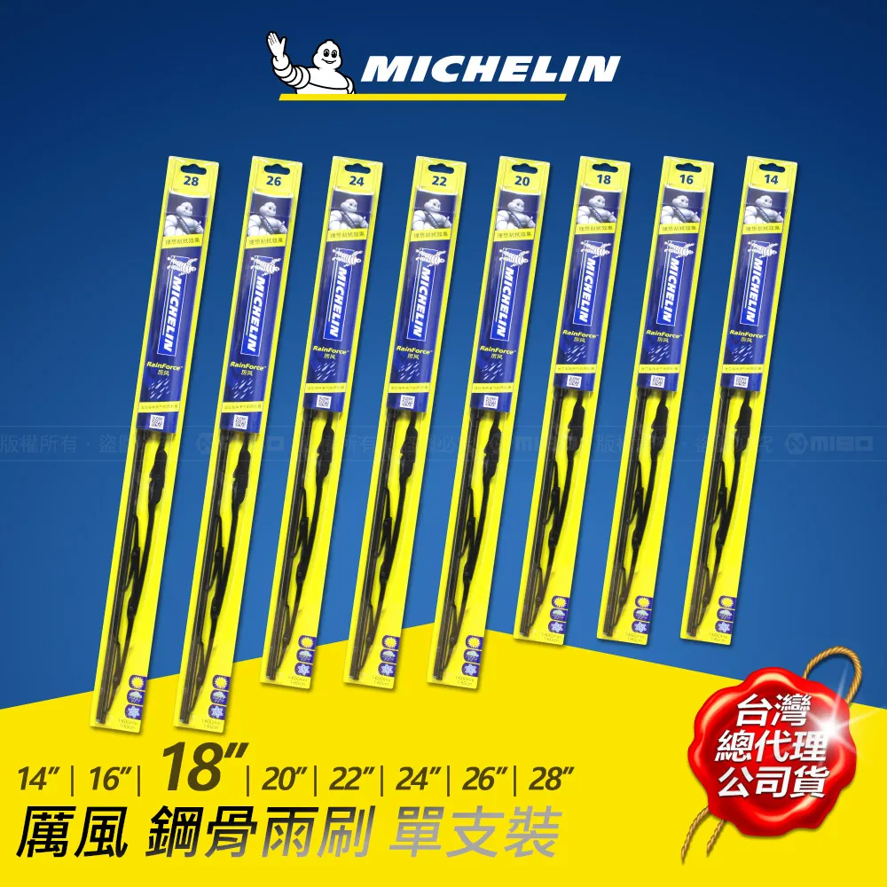 MICHELIN 米其林 厲風【18+24吋】雙入組雨刷【Mazda 馬自達 CX-5 CX-9適用】 歷史價格詳細信息
