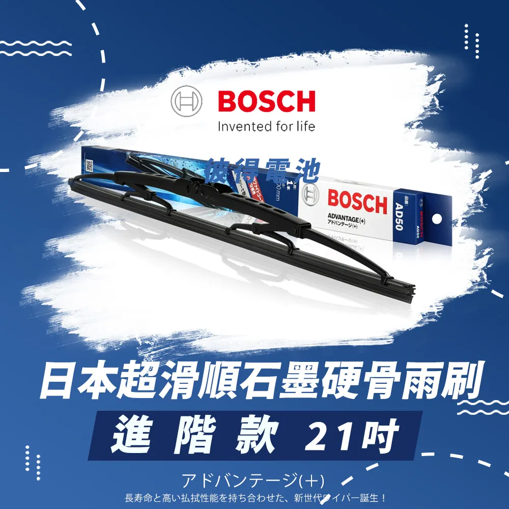 【BOSCH 博世】日本超滑順石墨硬骨雨刷-進階款(22吋) 歷史價格詳細信息