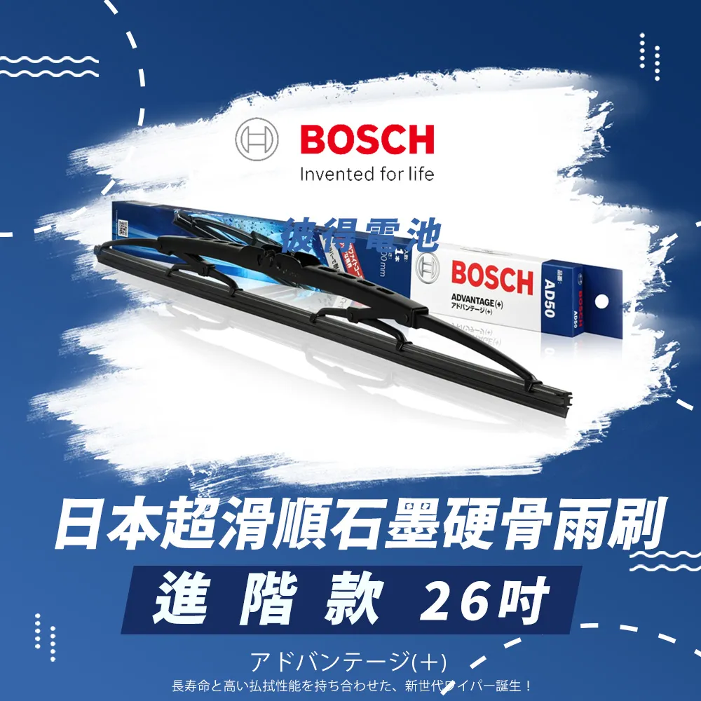 【BOSCH 博世】日本超滑順石墨硬骨雨刷-進階款(22吋) 歷史價格詳細信息