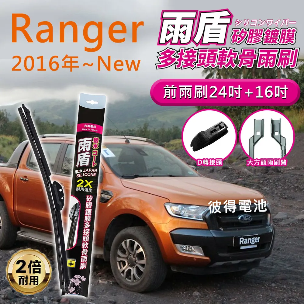 RANGER(16年後)浪九 T8 避光墊 麂皮 碳纖維 超纖皮 法蘭絨 大理石皮 福特 【A.F.C 一朵花】 歷史價格詳細信息