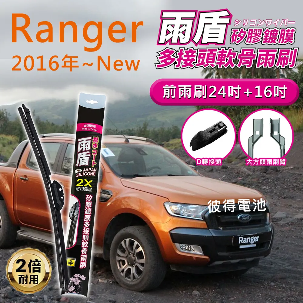RANGER(16年後)浪九 T8 避光墊 麂皮 碳纖維 超纖皮 法蘭絨 大理石皮 福特 【A.F.C 一朵花】 歷史價格詳細信息