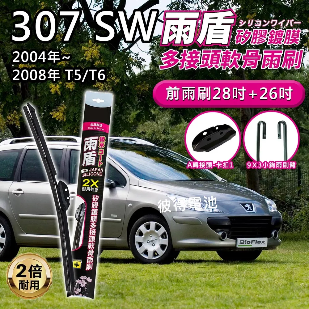 peugeot 307 301 106 107 1007 3008 607 406 407 寶獅標緻安卓機平板支架固定座 歷史價格詳細信息
