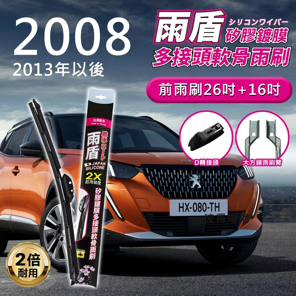 peugeot 2008 308 208 205 206 207 301 cc 306 寶獅標緻平板安卓機車架子飲料杯架 歷史價格詳細信息