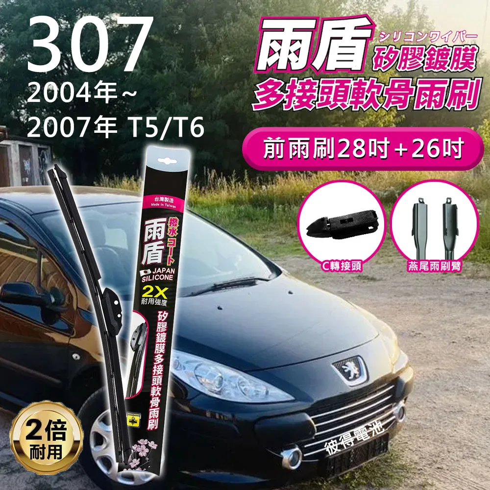 peugeot 307 301 106 107 1007 3008 607 406 407 寶獅標緻安卓機平板支架固定座 歷史價格詳細信息
