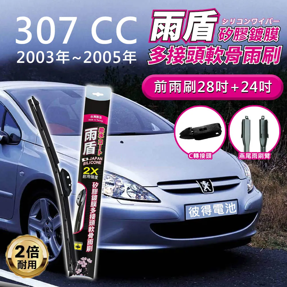 peugeot 307 301 106 107 1007 3008 607 406 407 寶獅標緻安卓機平板支架固定座 歷史價格詳細信息