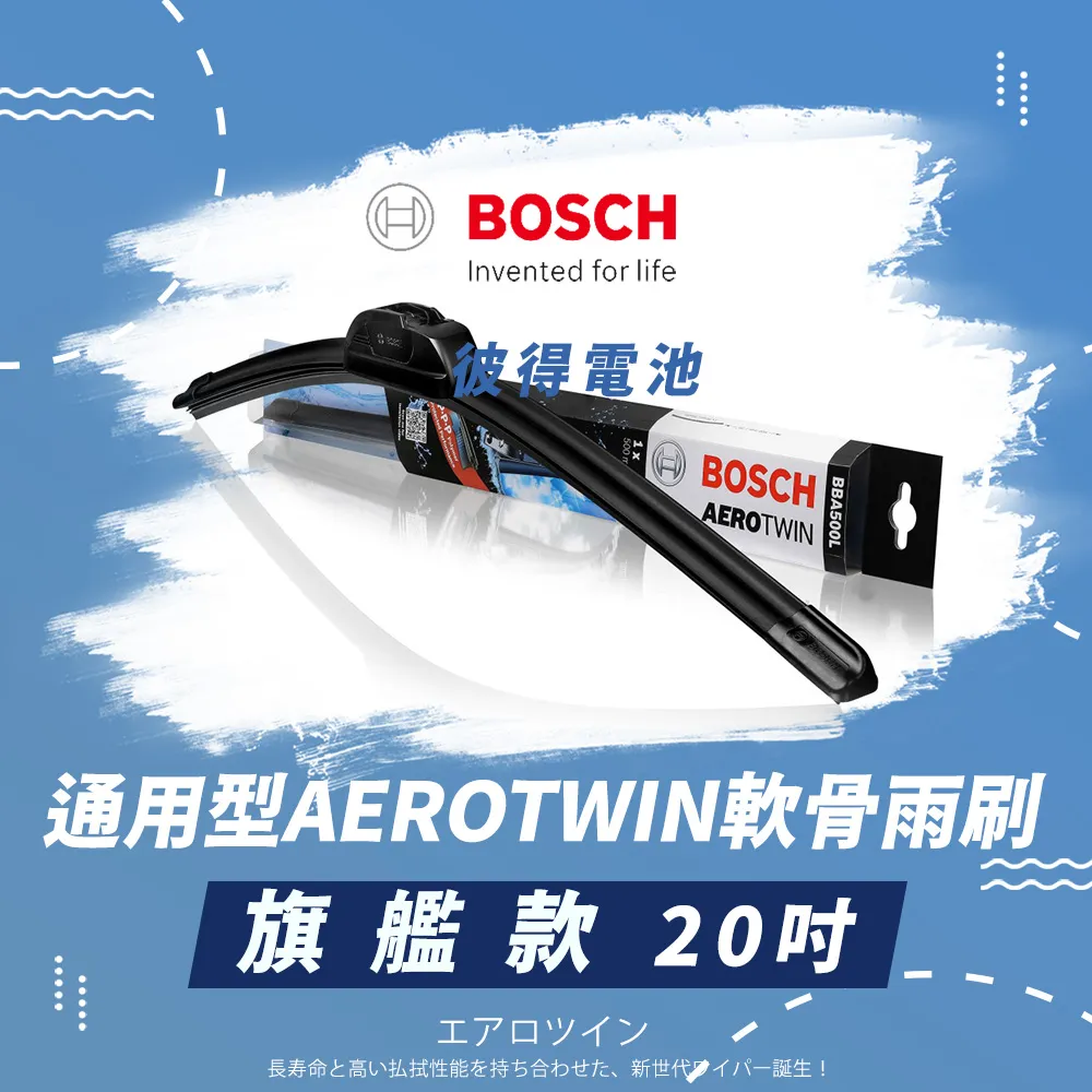 【BOSCH 博世】通用軟骨雨刷-標準型 14-26吋  MG Toyota Ford Honda Nissan Suzukin 三菱現代(汽車雨刷) 歷史價格詳細信息