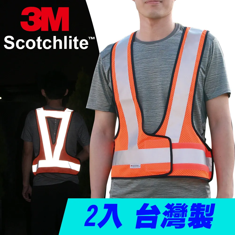 螢橘V型網布反光安全背心 3M Scotchlite反光 Safetylite 歷史價格詳細信息