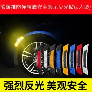 安全反光警示貼(4張) 顏色隨機出貨【小三美日】DS003182 歷史價格詳細信息