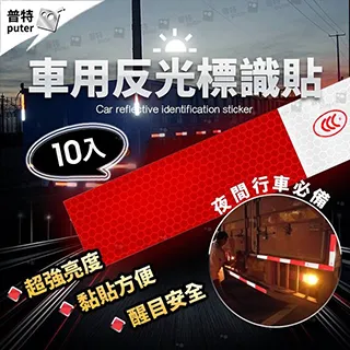 10張起售 -電動門 自動門 請勿手拉 提示貼 汽車反光貼紙 貼花 歷史價格詳細信息