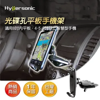Hypersonic HPA502 磁吸式伸縮手機架 磁鐵車用手機架 汽車固定架 導航架 歷史價格詳細信息