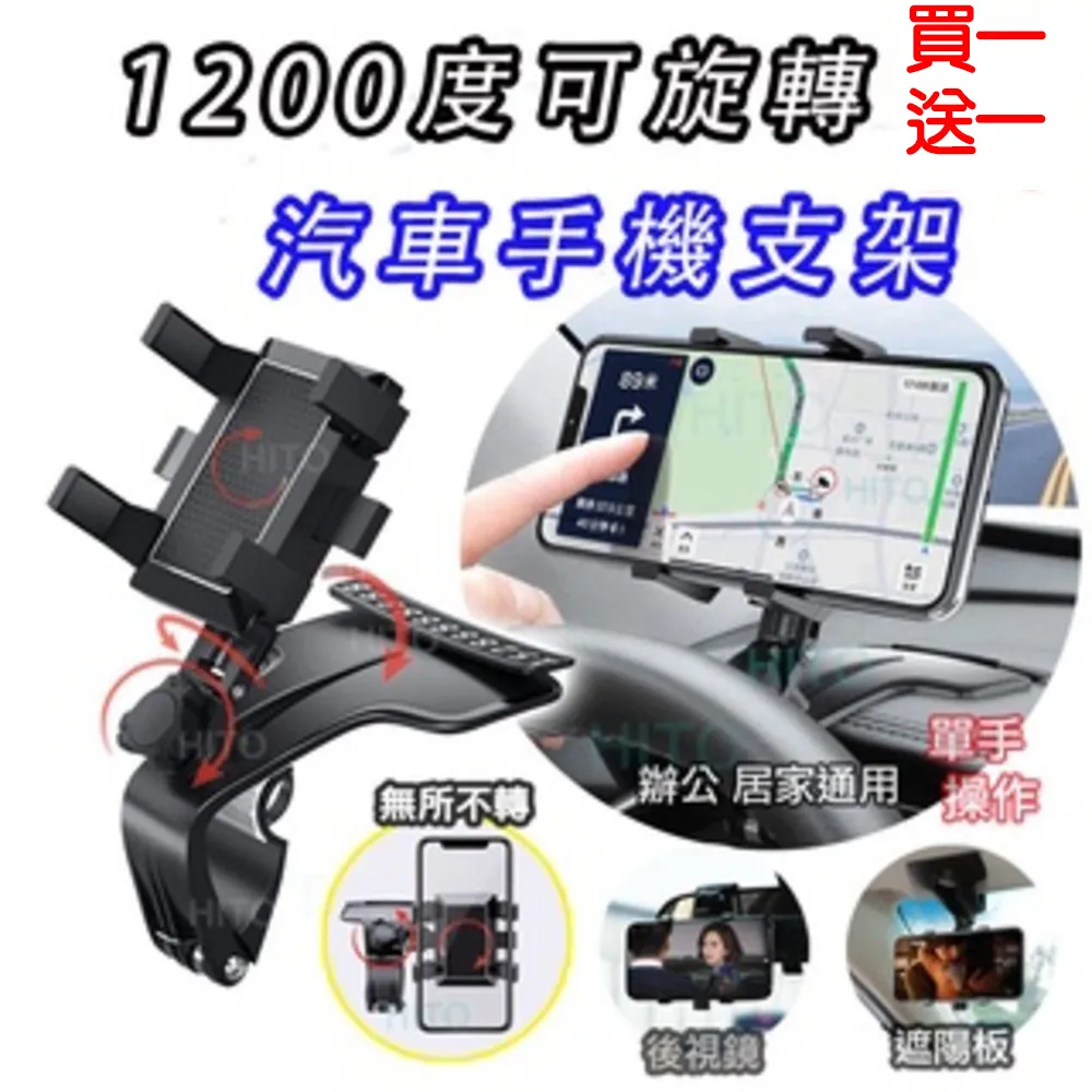 汽車手機支架 導航架 GPS手機架 手機支架 汽車支架 車用手機架 歷史價格詳細信息
