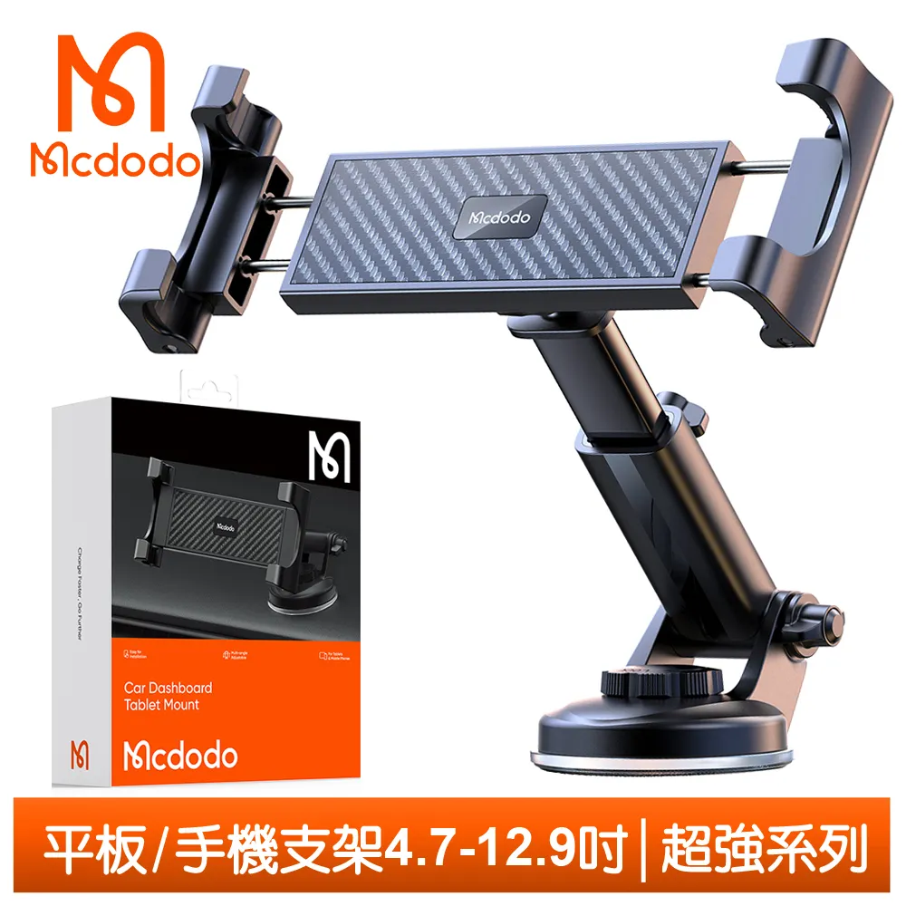 【Mcdodo】手機支架旋轉可調手機座 摩托車/腳踏車/電動車 超強系列 麥多多 歷史價格詳細信息