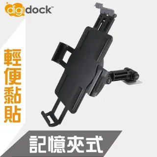 【digidock】強力黏貼式專利雙關節  靈敏型重力手機架 歷史價格詳細信息