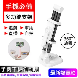 【晨品】360度 鋁合金多功能手機、平板桌面支架 歷史價格詳細信息